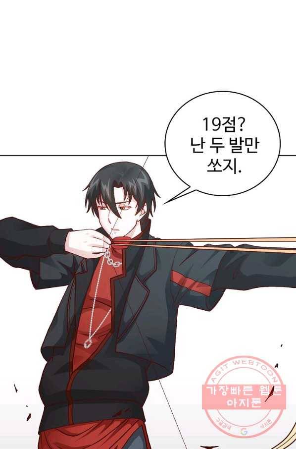 무법신선의 도시강림 8화 24
