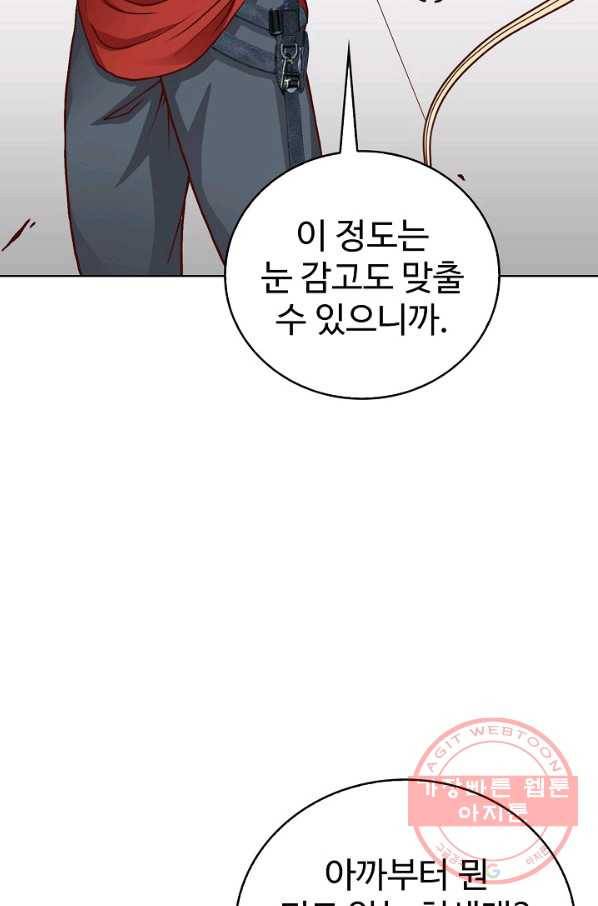 무법신선의 도시강림 8화 25