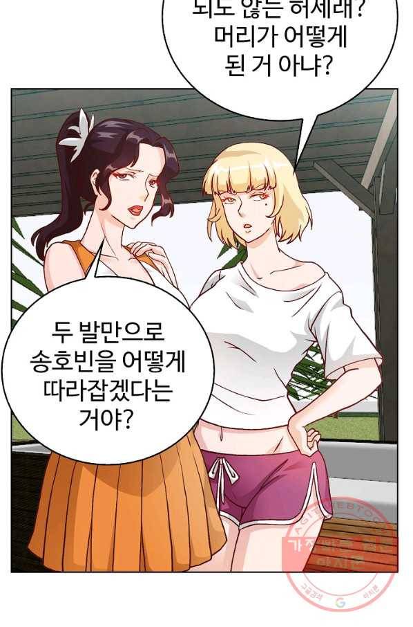 무법신선의 도시강림 8화 26