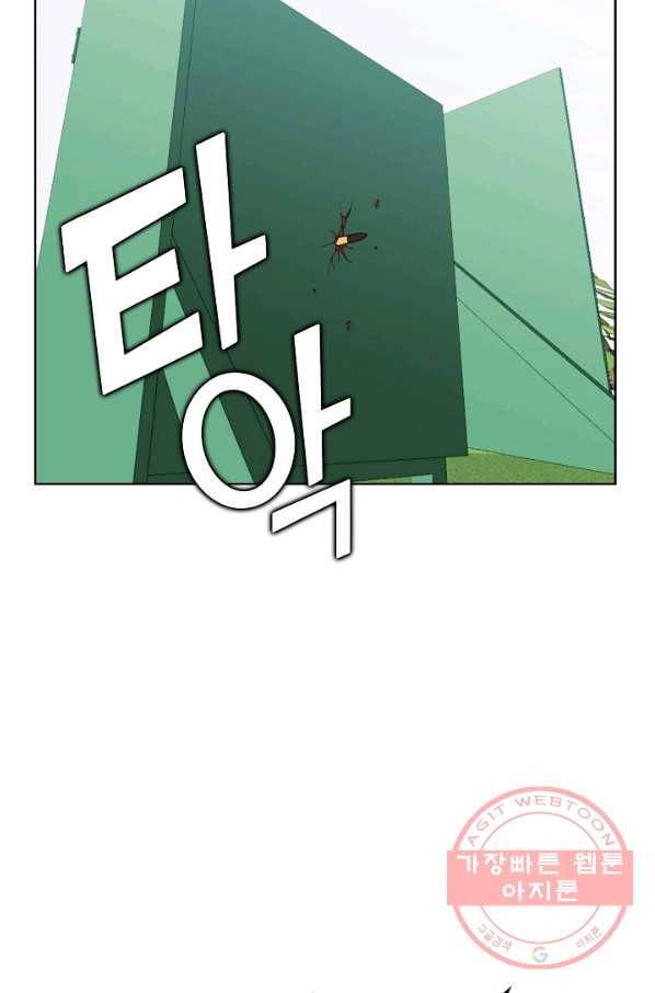 무법신선의 도시강림 8화 31