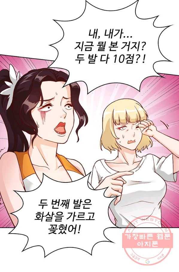 무법신선의 도시강림 8화 32