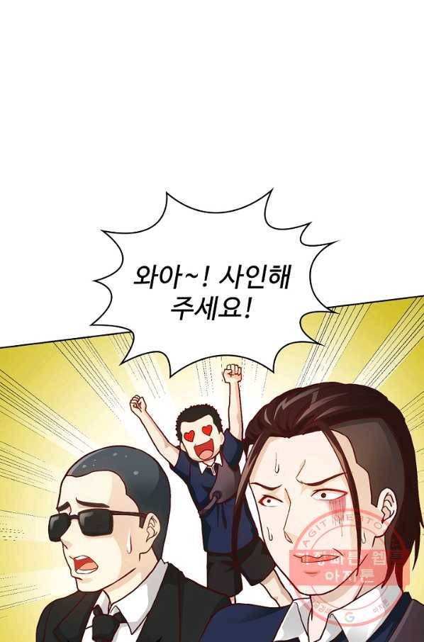 무법신선의 도시강림 8화 33