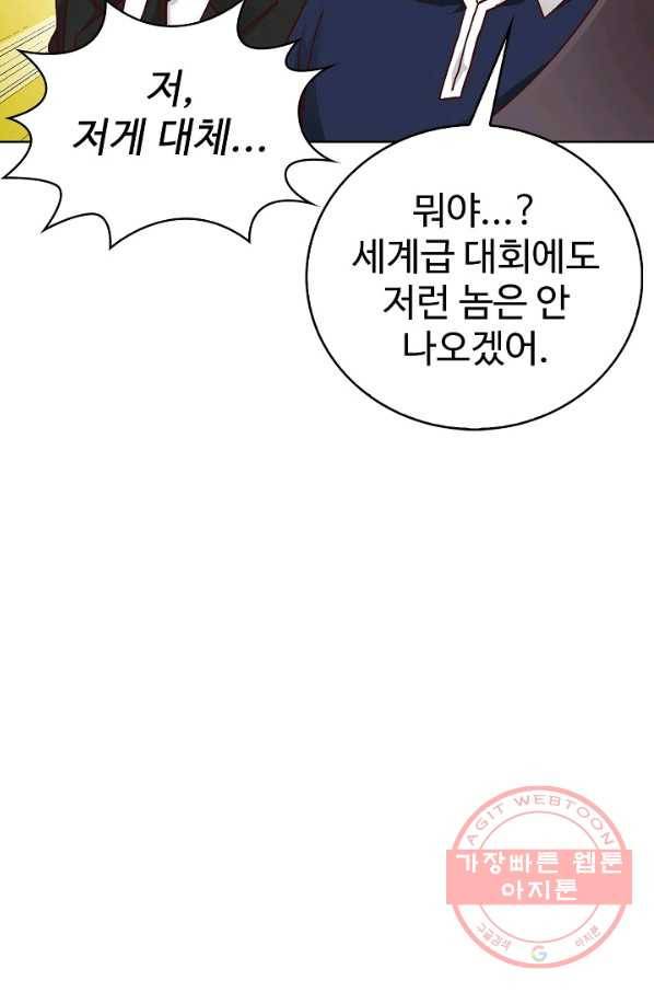 무법신선의 도시강림 8화 34