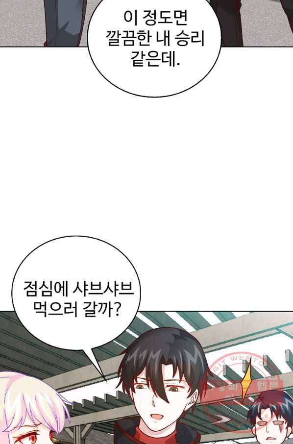 무법신선의 도시강림 8화 36