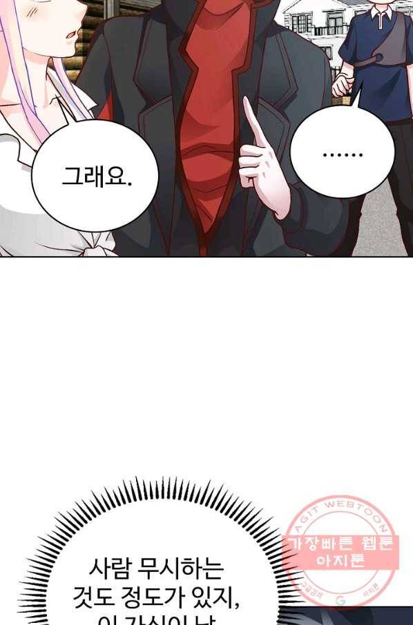 무법신선의 도시강림 8화 37