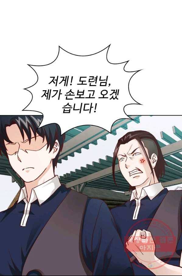 무법신선의 도시강림 8화 39