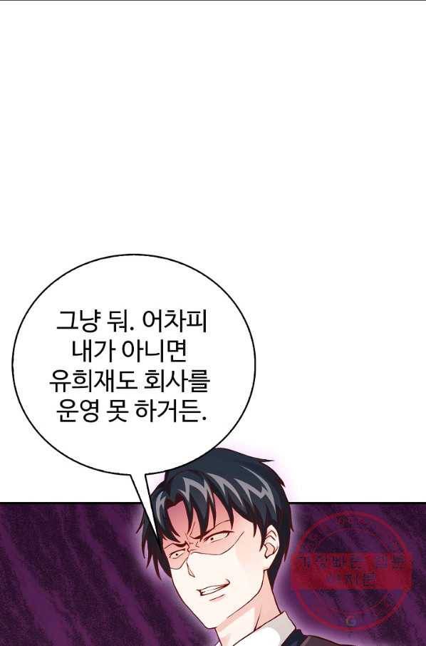 무법신선의 도시강림 8화 40