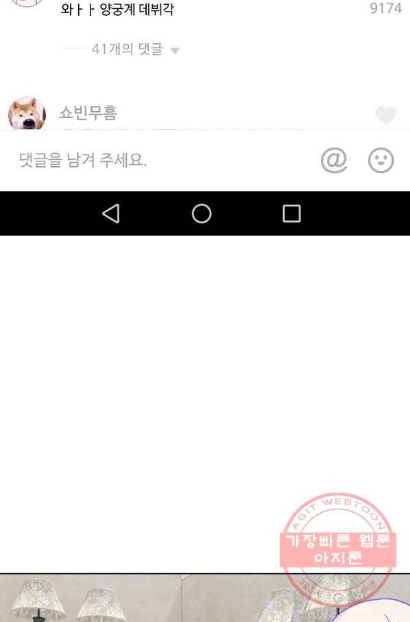 무법신선의 도시강림 8화 47