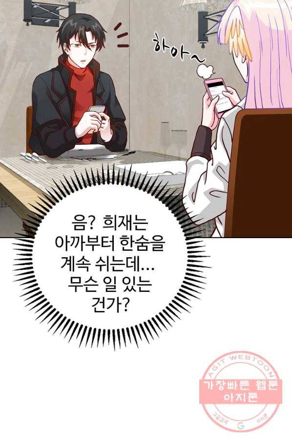 무법신선의 도시강림 8화 48