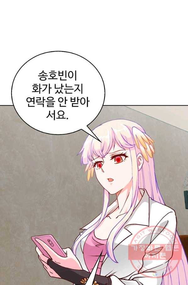 무법신선의 도시강림 8화 51