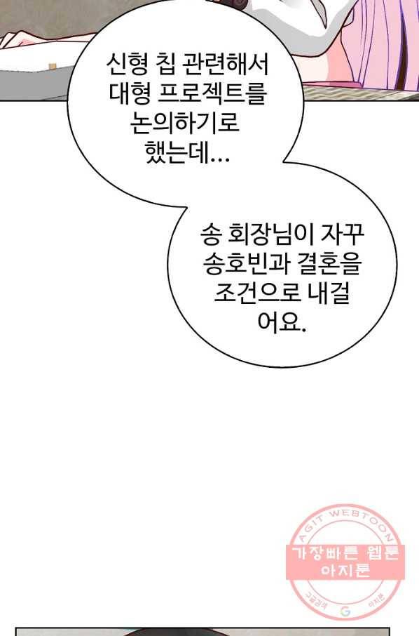 무법신선의 도시강림 8화 52