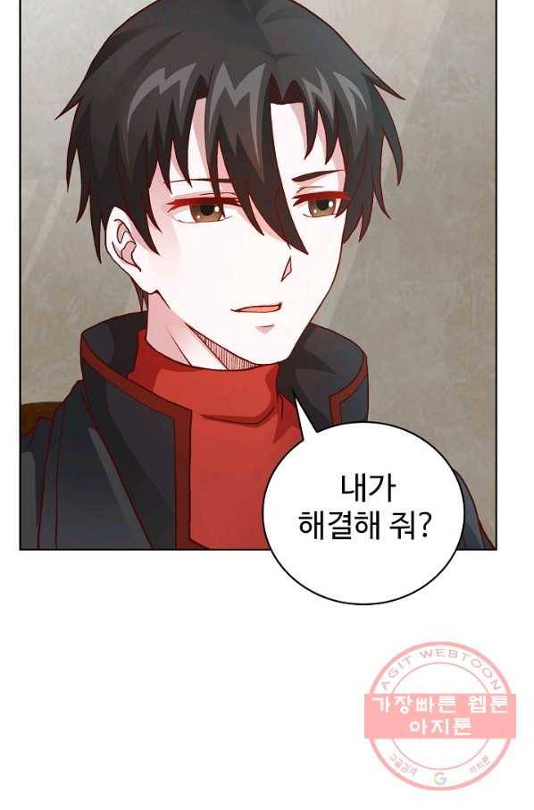 무법신선의 도시강림 8화 53