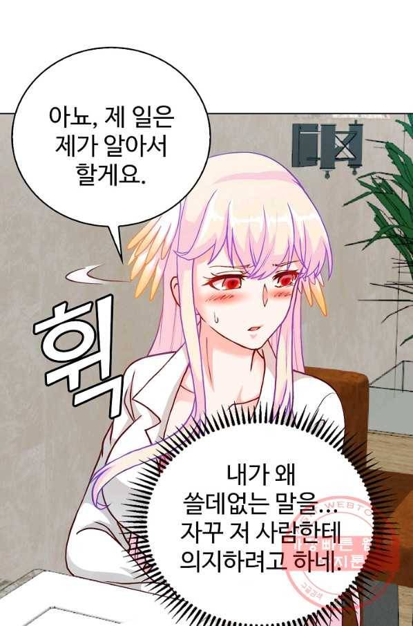 무법신선의 도시강림 8화 54
