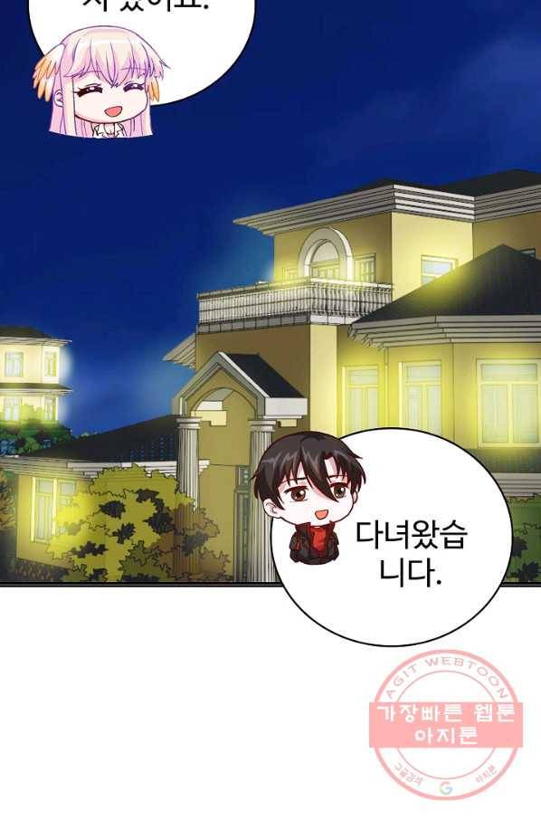 무법신선의 도시강림 8화 57