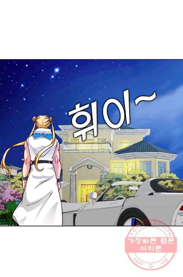 무법신선의 도시강림 8화 58