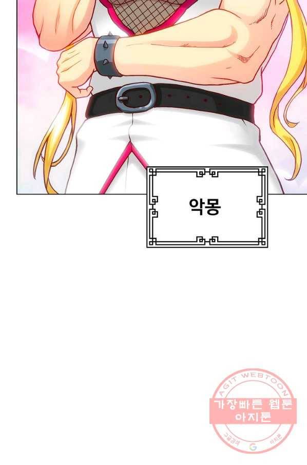 무법신선의 도시강림 8화 60