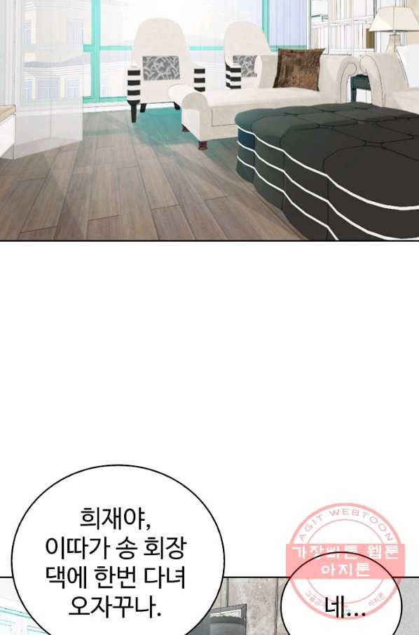 무법신선의 도시강림 8화 62