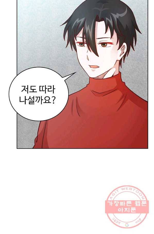 무법신선의 도시강림 8화 64