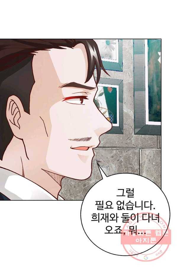 무법신선의 도시강림 8화 65