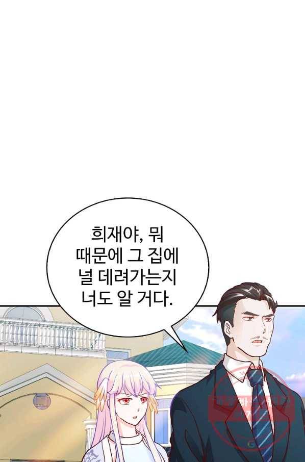 무법신선의 도시강림 8화 66