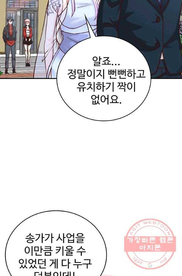무법신선의 도시강림 8화 67