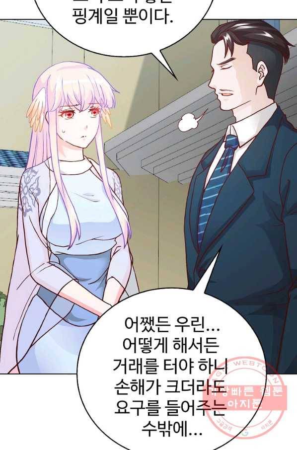 무법신선의 도시강림 8화 74
