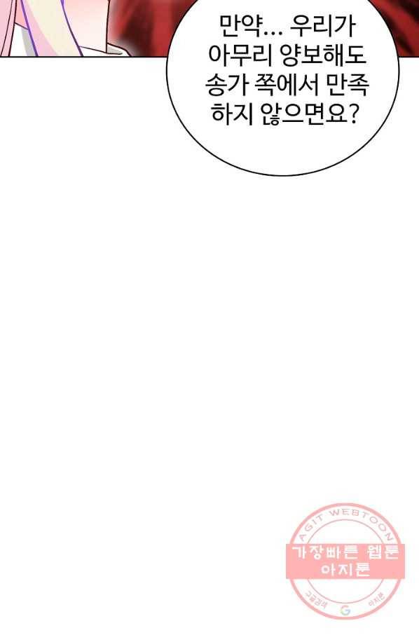 무법신선의 도시강림 8화 76