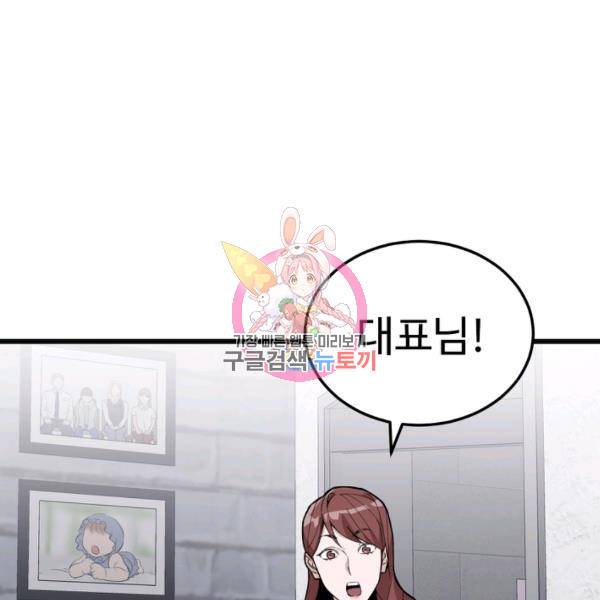 더 익스트림 14화 1