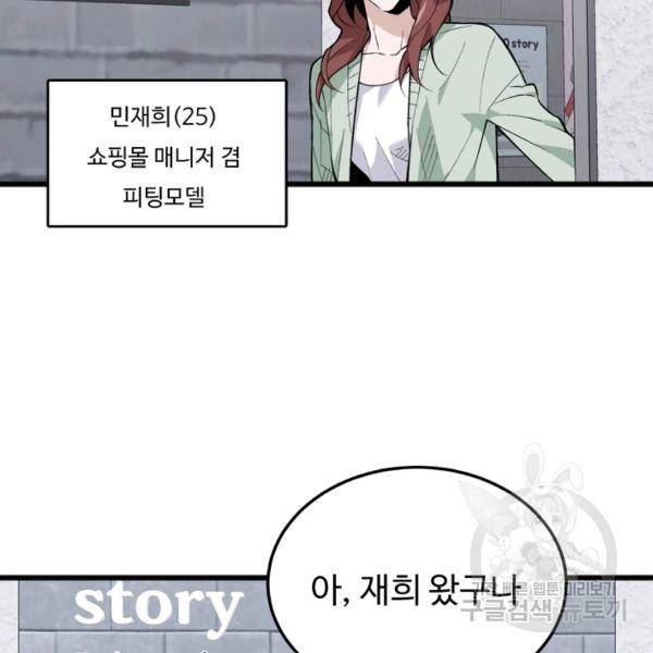더 익스트림 14화 2