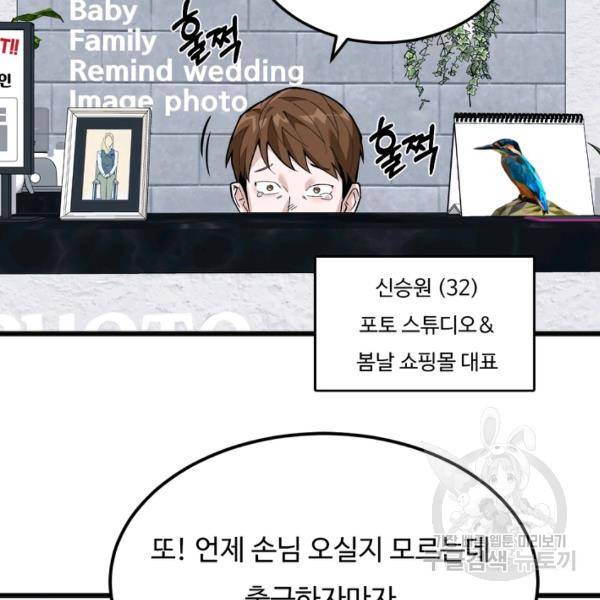 더 익스트림 14화 3