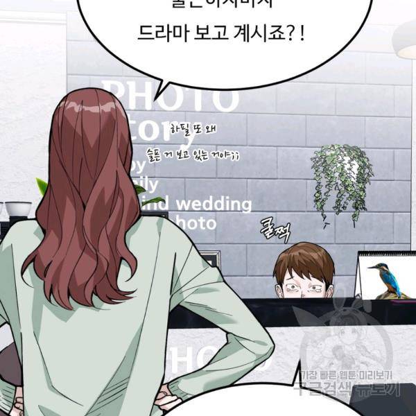 더 익스트림 14화 4