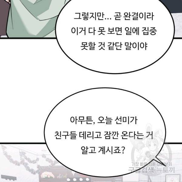 더 익스트림 14화 5