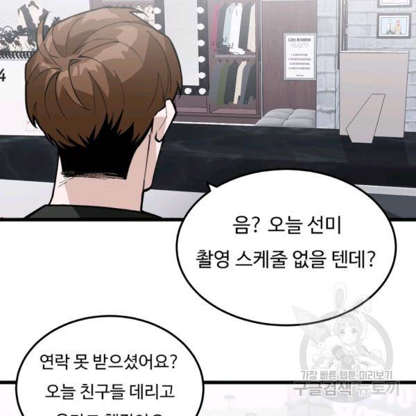 더 익스트림 14화 6
