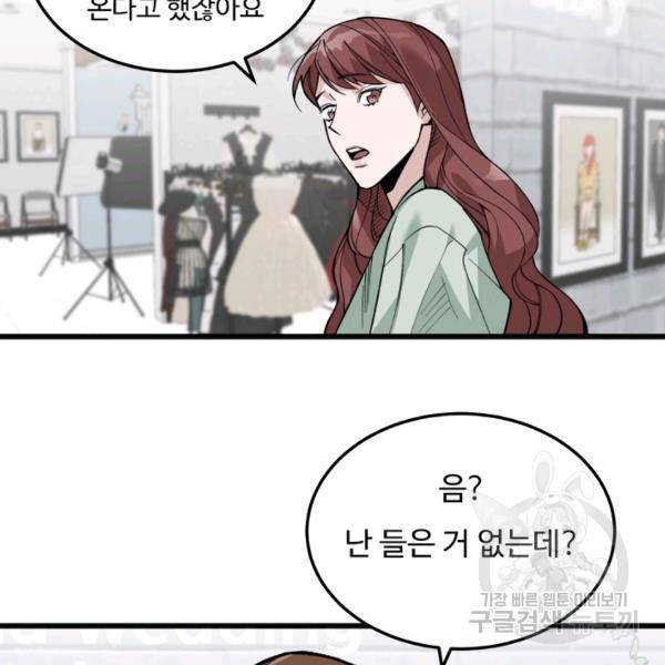 더 익스트림 14화 7