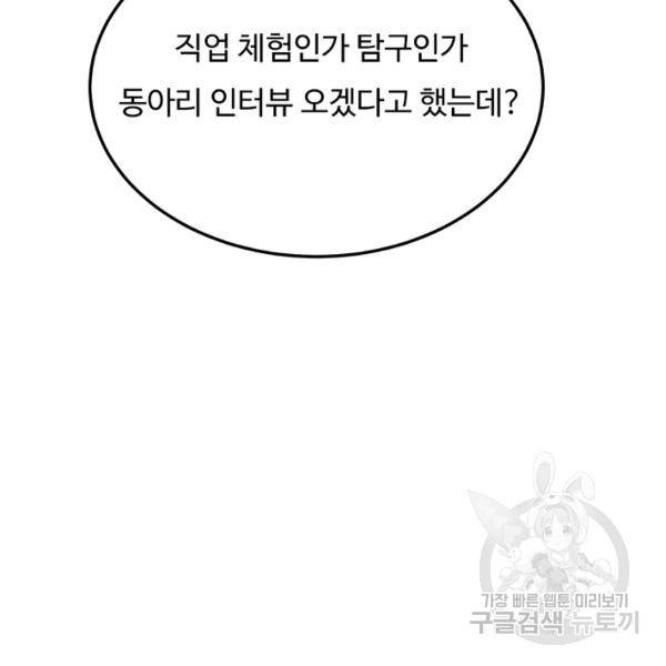 더 익스트림 14화 9