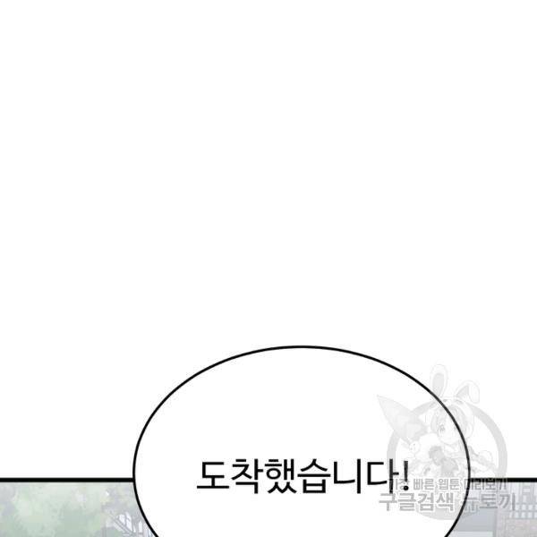 더 익스트림 14화 11