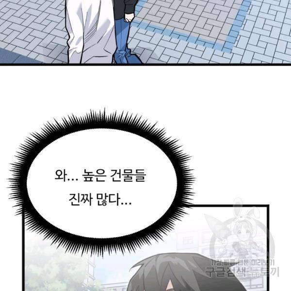 더 익스트림 14화 13