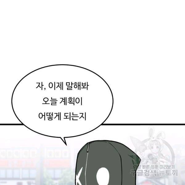 더 익스트림 14화 15
