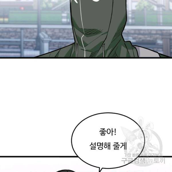 더 익스트림 14화 16