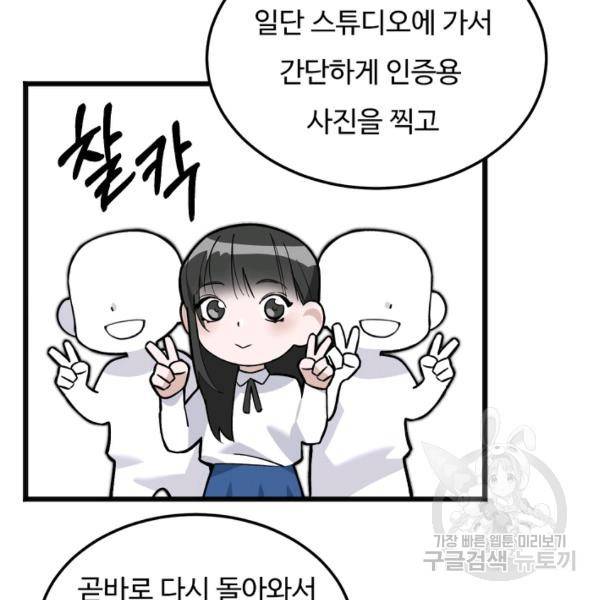 더 익스트림 14화 18