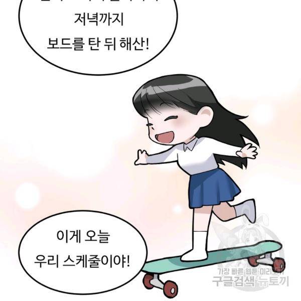 더 익스트림 14화 19