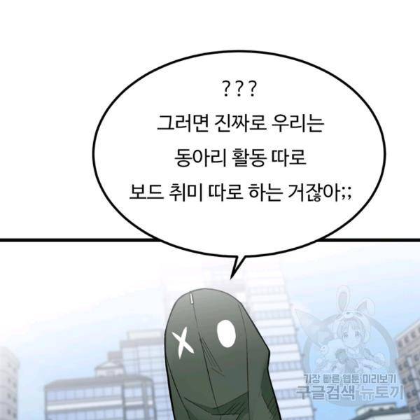더 익스트림 14화 20
