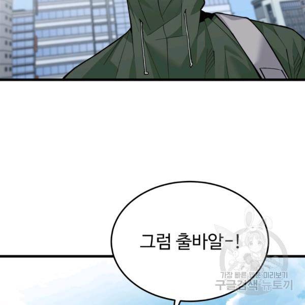 더 익스트림 14화 21