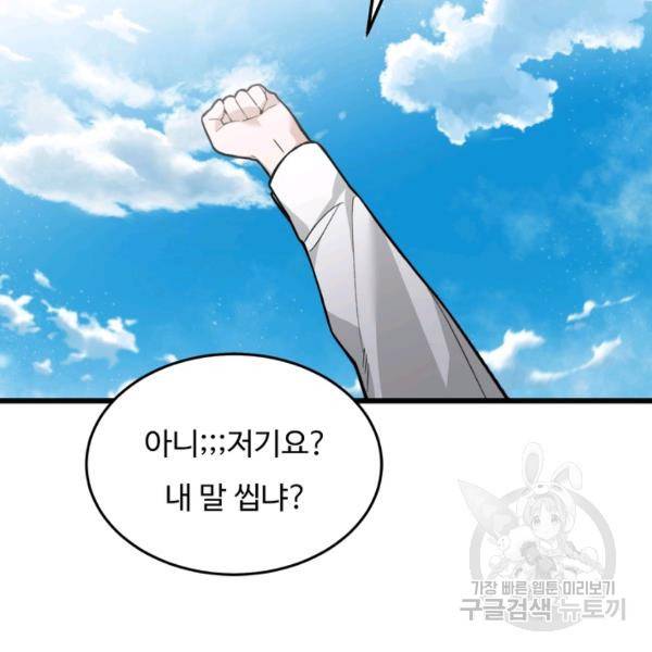 더 익스트림 14화 22
