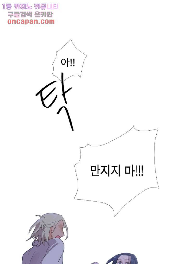 조난! 에로로 18화 1