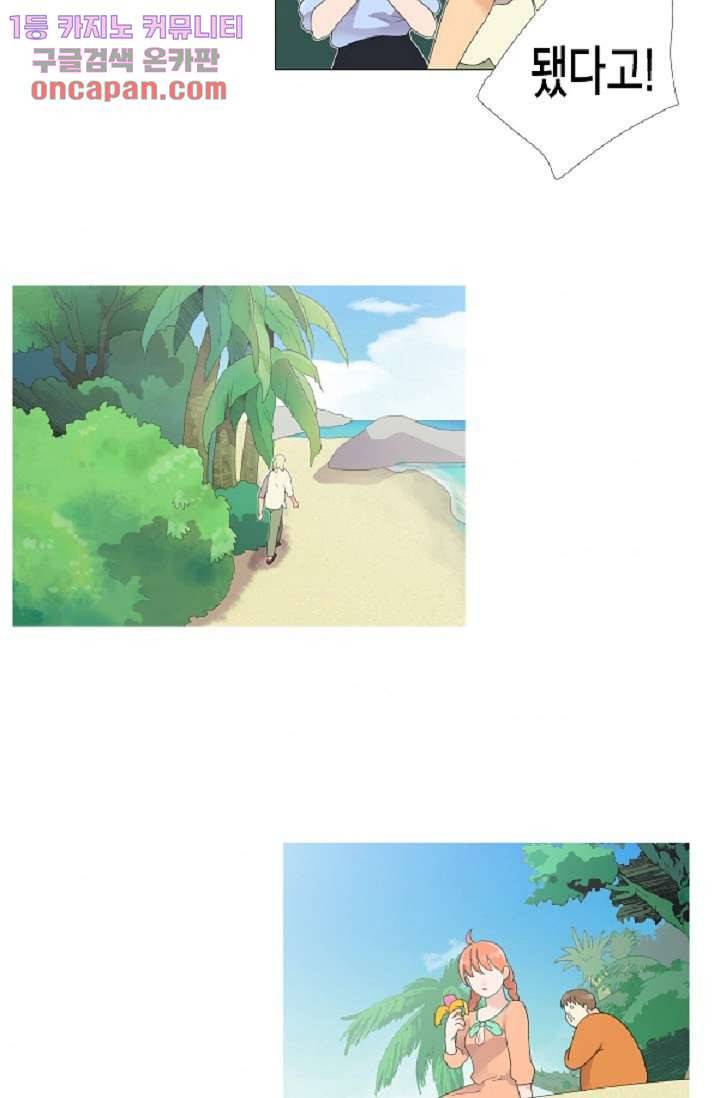 조난! 에로로 18화 4