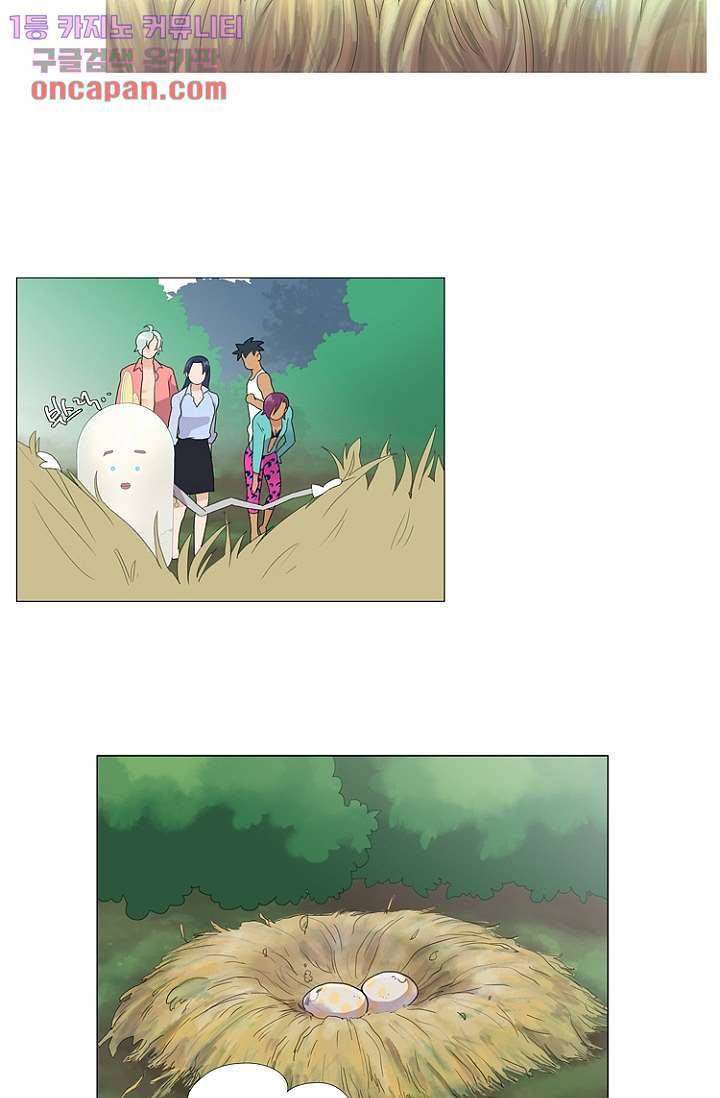 조난! 에로로 18화 7