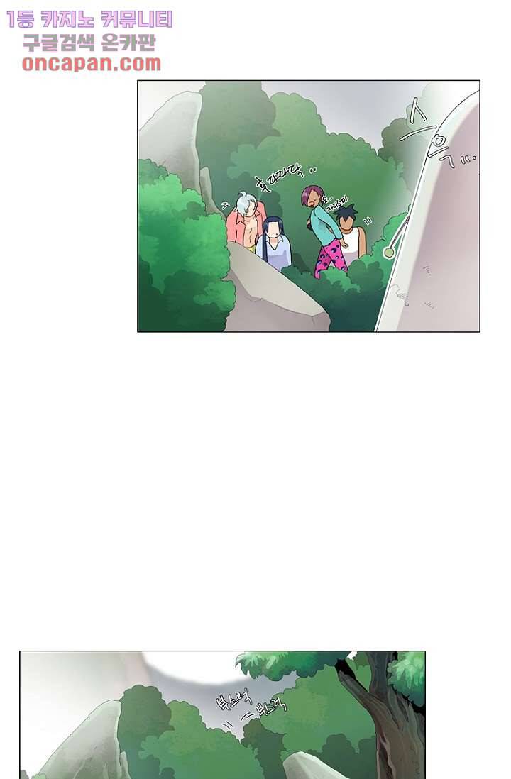 조난! 에로로 18화 9