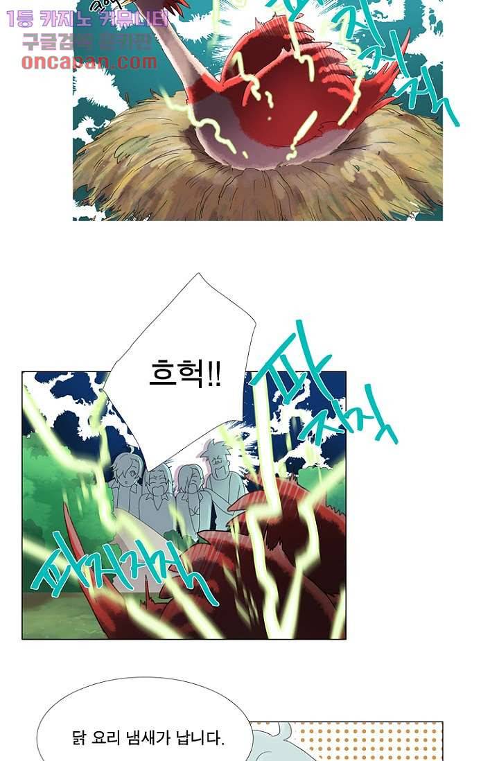 조난! 에로로 18화 16
