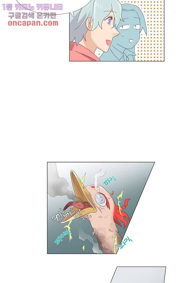 조난! 에로로 18화 17